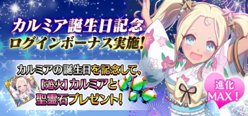 画像ギャラリー No.006のサムネイル画像 / 「ゴシックは魔法乙女」に歌手・小林幸子さんがいよいよ降臨。限定★5使い魔をもらえるログインボーナスは18日から実施