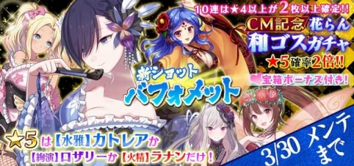 画像ギャラリー No.009のサムネイル画像 / 「ゴシックは魔法乙女」に歌手・小林幸子さんがいよいよ降臨。限定★5使い魔をもらえるログインボーナスは18日から実施