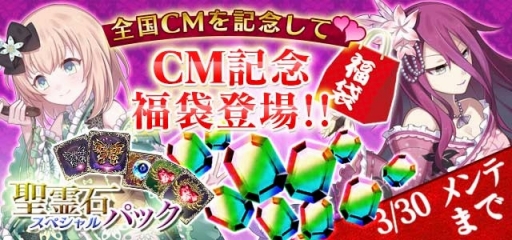 画像ギャラリー No.010のサムネイル画像 / 「ゴシックは魔法乙女」に歌手・小林幸子さんがいよいよ降臨。限定★5使い魔をもらえるログインボーナスは18日から実施