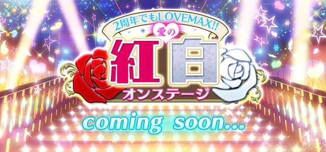 画像ギャラリー No.002のサムネイル画像 / 「ゴシックは魔法乙女」，2周年記念イベント「愛の紅白オンステージ」が3月30日スタート