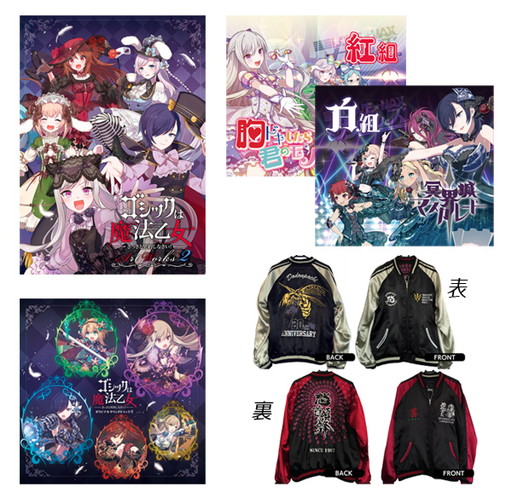 画像ギャラリー No.002のサムネイル画像 / 「ゴ魔乙」グッズや「怒首領蜂」スカジャンなどを販売する“ケイブ祭り”の公式サイトが公開