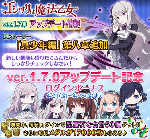 画像集no 008 ゴ魔乙 の邪心編第4章が本日開幕