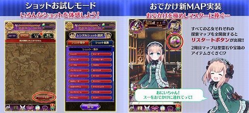 画像ギャラリー No.002のサムネイル画像 / 「ゴシックは魔法乙女」，メインストーリー「真少年編」第八章や，新機能「ショットお試しモード」などが実装。記念キャンペーンの実施も