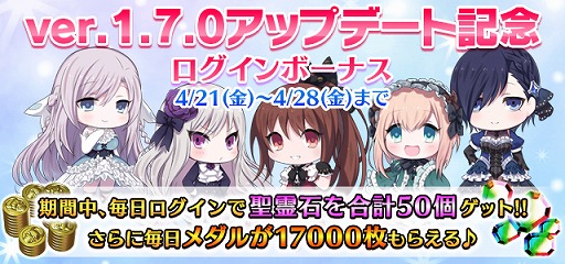 画像ギャラリー No.003のサムネイル画像 / 「ゴシックは魔法乙女」，メインストーリー「真少年編」第八章や，新機能「ショットお試しモード」などが実装。記念キャンペーンの実施も