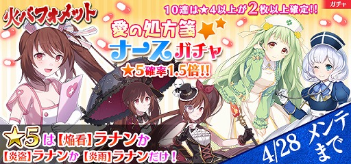 画像ギャラリー No.005のサムネイル画像 / 「ゴシックは魔法乙女」，メインストーリー「真少年編」第八章や，新機能「ショットお試しモード」などが実装。記念キャンペーンの実施も