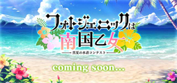 画像ギャラリー No.002のサムネイル画像 / 「ゴシックは魔法乙女」で夏の水着総選挙が8月9日より開催