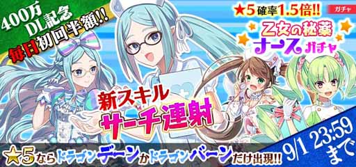 画像ギャラリー No.005のサムネイル画像 / 「ゴシックは魔法乙女」，400万DL突破記念の豪華キャンペーンが開催