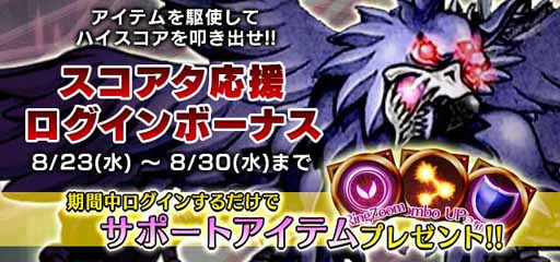 画像ギャラリー No.007のサムネイル画像 / 「ゴシックは魔法乙女」，400万DL突破記念の豪華キャンペーンが開催