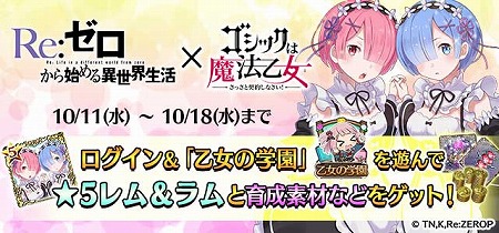 ���������꡼ No.006�Υ���ͥ������ / �֥����å�����ˡ�����סߥ��˥��Re:��������Ϥ�����������ץ���ܥ��٥�Ȥ����ϡ���5������������Ǥ�����ꥭ���ڡ���μ»ܤ�