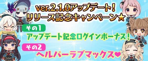 画像ギャラリー No.003のサムネイル画像 / 「ゴシックは魔法乙女」，新ストーリー「学園編第三章〜風薫る少女〜」を追加