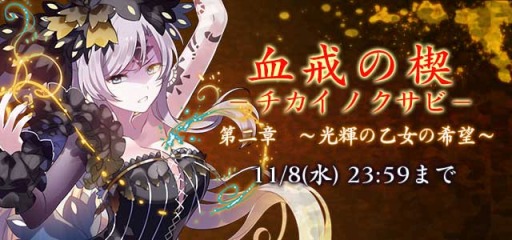画像ギャラリー No.004のサムネイル画像 / 「ゴシックは魔法乙女」，新ストーリー「学園編第三章〜風薫る少女〜」を追加