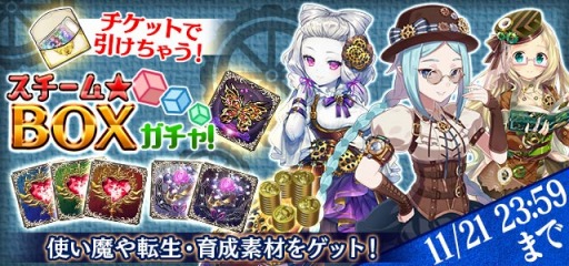 画像ギャラリー No.008のサムネイル画像 / 「ゴシックは魔法乙女」，新ストーリー「学園編第三章〜風薫る少女〜」を追加