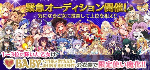 画像ギャラリー No.006のサムネイル画像 / 「ゴシックは魔法乙女」で「BABY,THE STARS SHINE BRIGHT」とのコラボイベントがスタート