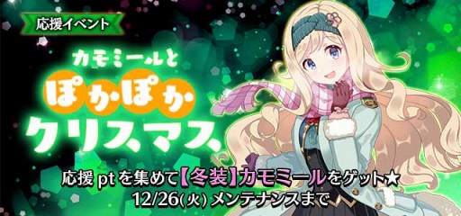 画像ギャラリー No.003のサムネイル画像 / 「ゴシックは魔法少女」，サンタ衣装の乙女が登場するクリスマスイベントを開催