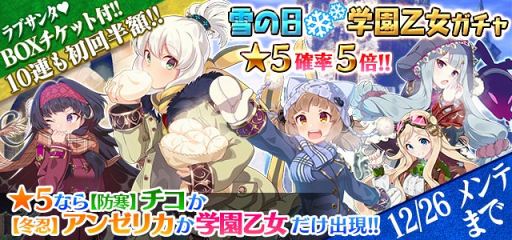画像ギャラリー No.005のサムネイル画像 / 「ゴシックは魔法少女」，サンタ衣装の乙女が登場するクリスマスイベントを開催