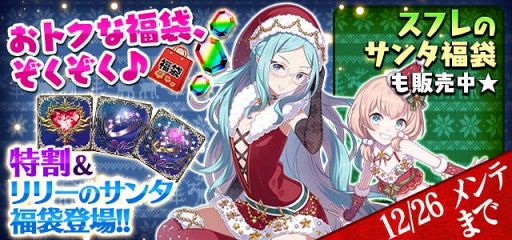 画像ギャラリー No.006のサムネイル画像 / 「ゴシックは魔法少女」，サンタ衣装の乙女が登場するクリスマスイベントを開催