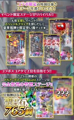 画像ギャラリー No.003のサムネイル画像 / 「ゴシックは魔法乙女」，ワルキューレやギルが登場する「カタログIPオープン化プロジェクト」コラボ第2弾がスタート