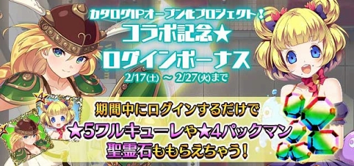 画像ギャラリー No.006のサムネイル画像 / 「ゴシックは魔法乙女」，ワルキューレやギルが登場する「カタログIPオープン化プロジェクト」コラボ第2弾がスタート
