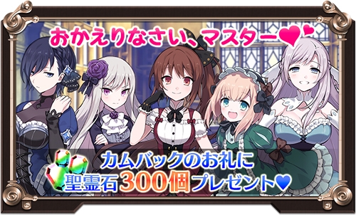 画像ギャラリー No.007のサムネイル画像 / 「ゴシックは魔法乙女」，ワルキューレやギルが登場する「カタログIPオープン化プロジェクト」コラボ第2弾がスタート