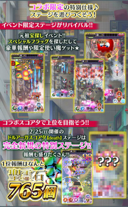 画像ギャラリー No.002のサムネイル画像 / 「ゴシックは魔法乙女」で，カタログIPのコラボ第2弾が本日開始