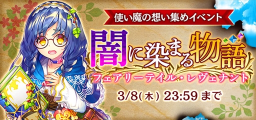 画像ギャラリー No.003のサムネイル画像 / 「ゴシックは魔法乙女」，シューティング部分を強化する大型アップデートを実施