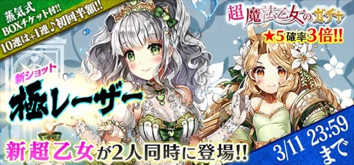 画像ギャラリー No.004のサムネイル画像 / 「ゴシックは魔法乙女」，シューティング部分を強化する大型アップデートを実施