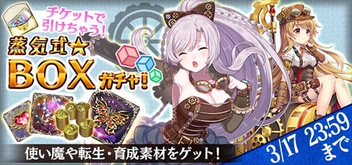 画像ギャラリー No.005のサムネイル画像 / 「ゴシックは魔法乙女」，シューティング部分を強化する大型アップデートを実施