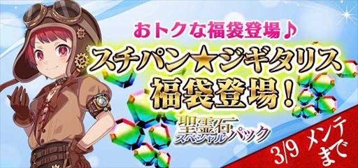 画像ギャラリー No.006のサムネイル画像 / 「ゴシックは魔法乙女」，シューティング部分を強化する大型アップデートを実施