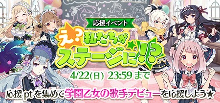 画像ギャラリー No.004のサムネイル画像 / 「ゴシックは魔法乙女」，イベント“プリンセス＆ナイト総選挙”が開催