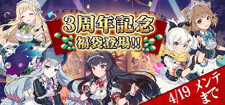 画像ギャラリー No.008のサムネイル画像 / 「ゴシックは魔法乙女」，イベント“プリンセス＆ナイト総選挙”が開催