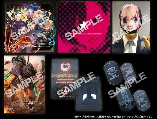 画像ギャラリー No.004のサムネイル画像 / 「ゴシックは魔法乙女」，パセラリゾーツとのコラボが開催決定に