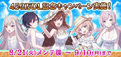 画像ギャラリー No.004のサムネイル画像 / 「ゴシックは魔法乙女」，450万DLを記念したイベントやキャンペーンが開幕