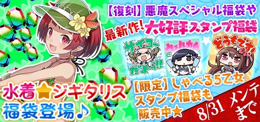画像ギャラリー No.005のサムネイル画像 / 「ゴシックは魔法乙女」，450万DLを記念したイベントやキャンペーンが開幕