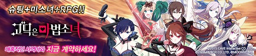 画像ギャラリー No.001のサムネイル画像 / 「ゴシックは魔法乙女」，韓国でAndroid版の配信が開始