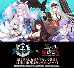 有名な高級ブランド ゴシックは魔法乙女 マウスパッド その他 - www.tc