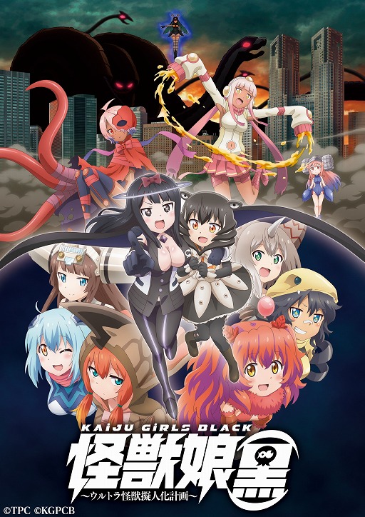 画像ギャラリー No.004のサムネイル画像 / 「ゴシックは魔法乙女」,アニメ「怪獣娘(黒)」とのコラボイベントが1月21日より開催