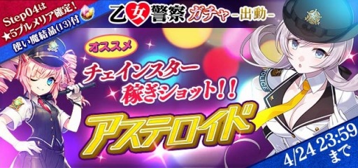 画像ギャラリー No.003のサムネイル画像 / 「ゴシックは魔法乙女」,イベント勲章機能の追加やAPブーストの強化など最新アップデートを実施。新イベントもスタート