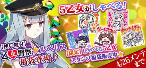 画像ギャラリー No.004のサムネイル画像 / 「ゴシックは魔法乙女」,イベント勲章機能の追加やAPブーストの強化など最新アップデートを実施。新イベントもスタート