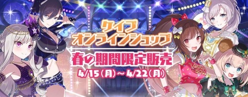 画像ギャラリー No.006のサムネイル画像 / 「ゴシックは魔法乙女」,イベント勲章機能の追加やAPブーストの強化など最新アップデートを実施。新イベントもスタート