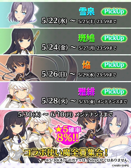 画像ギャラリー No.006のサムネイル画像 / 「ゴシックは魔法乙女」と「閃乱カグラ」のコラボイベントが本日スタート。オリジナルストーリーやガチャが登場