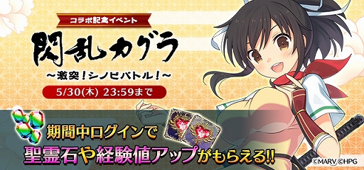 画像ギャラリー No.007のサムネイル画像 / 「ゴシックは魔法乙女」と「閃乱カグラ」のコラボイベントが本日スタート。オリジナルストーリーやガチャが登場