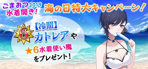 ���������꡼ No.001�Υ���ͥ������ / �֥����å�����ˡ�����ס��Ȥ��ޤ���2019���峫�������������祭���ڡ��󡪡ɤ�7��9����곫��