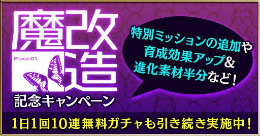 画像ギャラリー No.002のサムネイル画像 / 「ゴシックは魔法乙女」,ゲームの根幹部分にメスを入れたアップデート「ごまおつ魔改造計画 第一弾」が本日実施