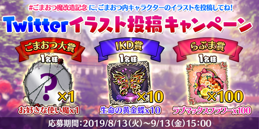 画像ギャラリー No.004のサムネイル画像 / 「ゴシックは魔法乙女」,ゲームの根幹部分にメスを入れたアップデート「ごまおつ魔改造計画 第一弾」が本日実施