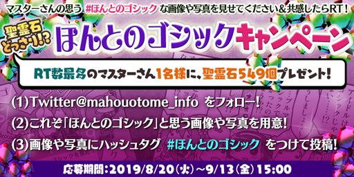 画像ギャラリー No.006のサムネイル画像 / 「ゴシックは魔法乙女」,ゲームの根幹部分にメスを入れたアップデート「ごまおつ魔改造計画 第一弾」が本日実施