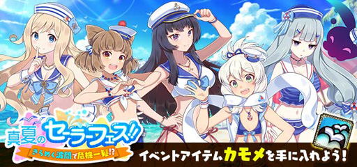 画像ギャラリー No.002のサムネイル画像 / 「ゴシックは魔法乙女」で「真夏のセーラーフェス〜きらめく波間で危機一髪!?〜」がスタート