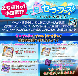 画像ギャラリー No.003のサムネイル画像 / 「ゴシックは魔法乙女」で「真夏のセーラーフェス〜きらめく波間で危機一髪!?〜」がスタート