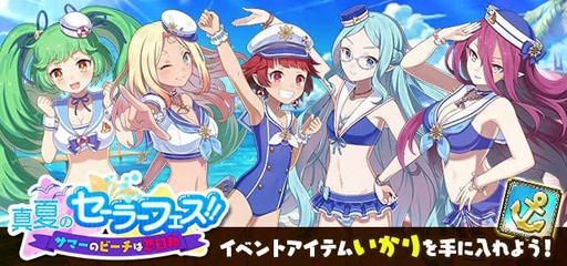 画像ギャラリー No.002のサムネイル画像 / 「ゴシックは魔法乙女」,セーラー水着を身にまとった5悪魔たちが本日より登場