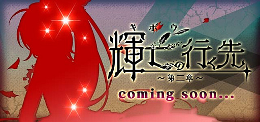 画像ギャラリー No.003のサムネイル画像 / 「ゴシックは魔法乙女〜さっさと契約しなさい!〜」,新章「輝亡の行く先〜第二章〜」を9月30日から期間限定で実装