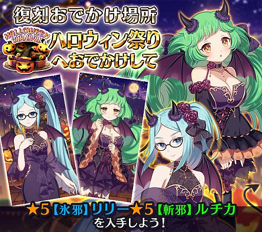 画像ギャラリー No.004のサムネイル画像 / 「ゴシックは魔法乙女」でハロウィンイベントが開催。10連ガチャ無料キャンペーンも